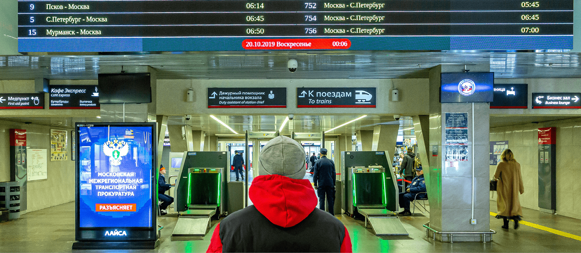 Ленинградскийй вокзал