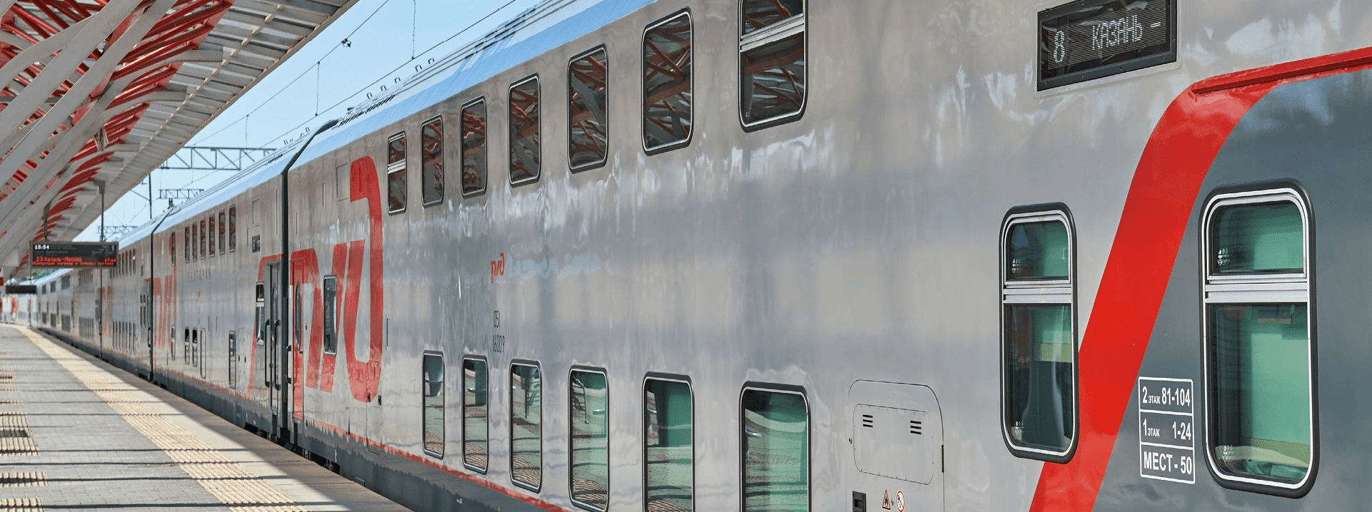 Двухэтажный пассажирский поезд